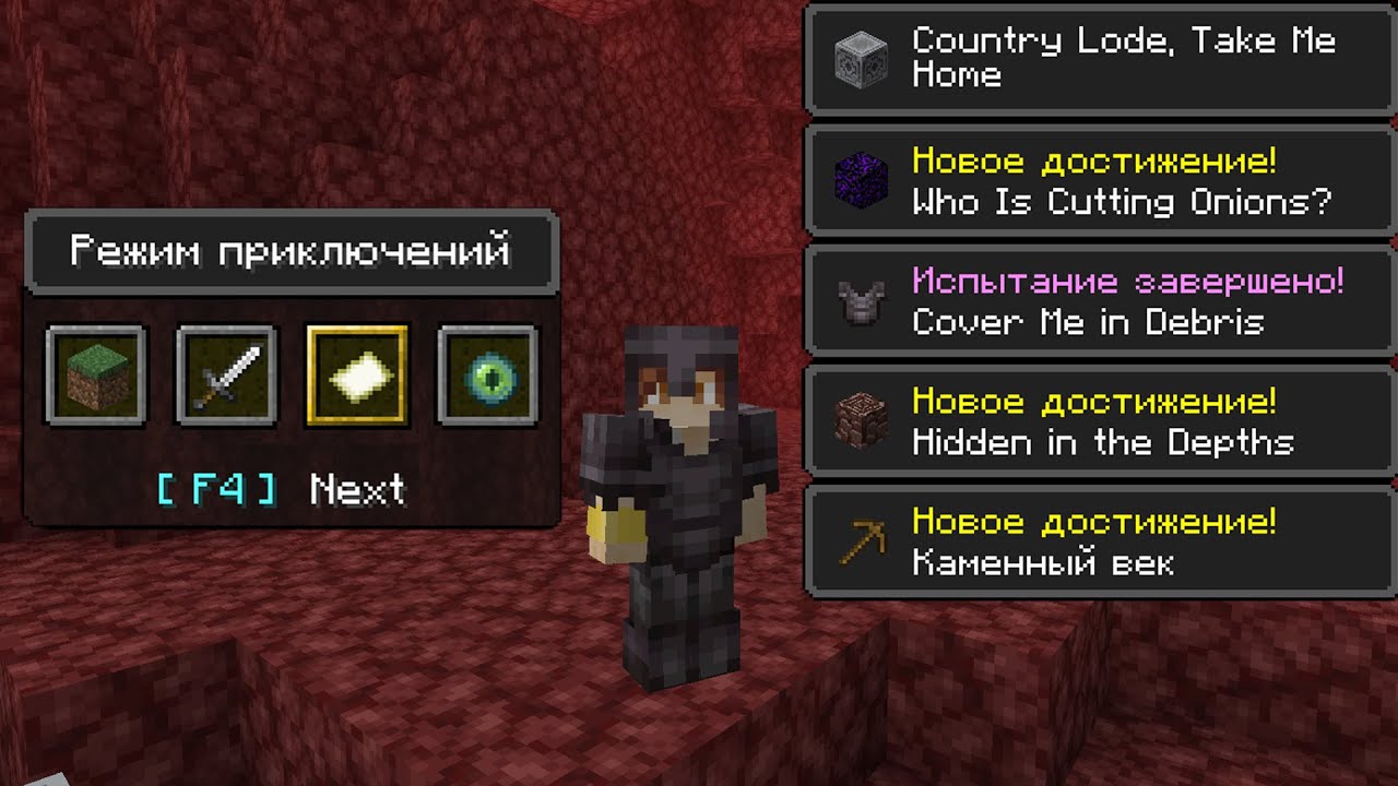 НОВАЯ ФУНКЦИЯ И НОВЫЕ ДОСТИЖЕНИЯ - Обзор снапшота 20w20a майнкрафта 1.16