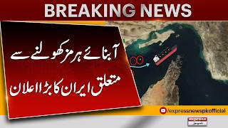 Iran’s Major Announcement on Reopening Strait of Hormuz | Big Development | Express News