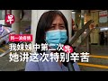 新一波冠病来袭  公众如何防疫？