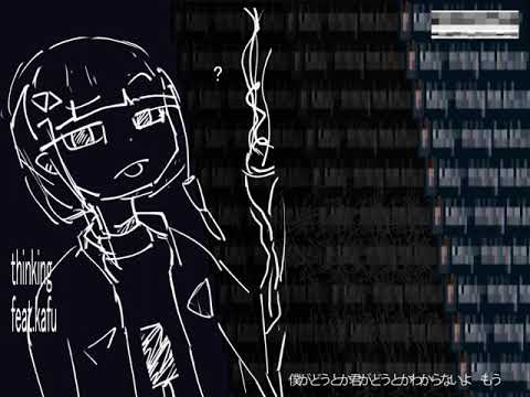 thinking / kafu