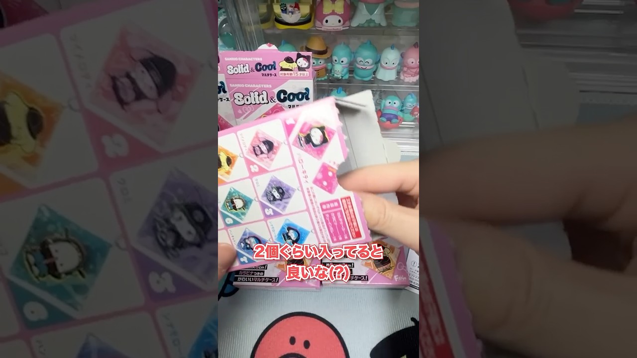 推しは何個あっても嬉しい！ハンギョドンを何個当てられる!? #shorts #サンリオ #sanrio #ハンギョドン #hangyodon