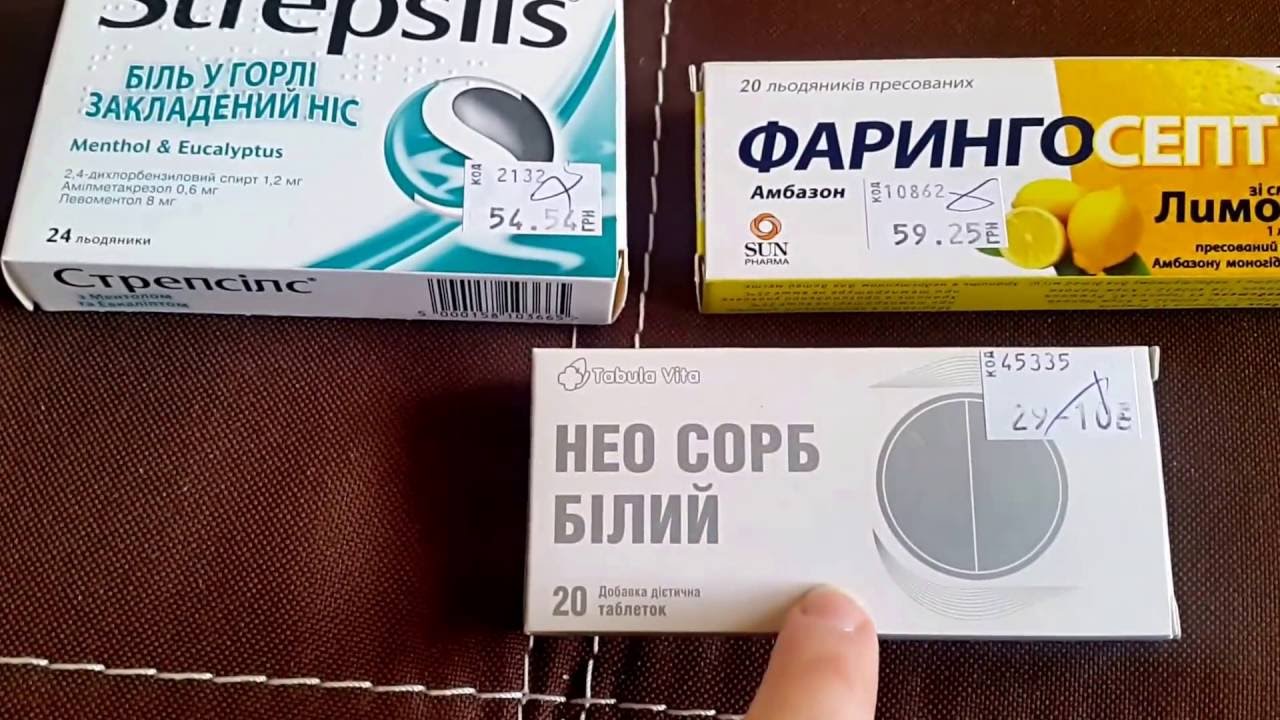 Фарингосепт Цена В Ростове На Дону