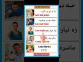 English To Pashto Sentence