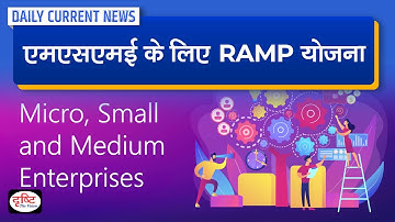 RAMP Scheme for MSMEs Daily Current News | Drishti IAS