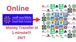 How to transfer money from Sonali bank to other Bank account 1 minute Sonali Bank NPSB/ BFTN 24/7
