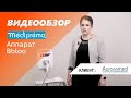 Видеообзор аппарата Bbloo для компании Auroramed