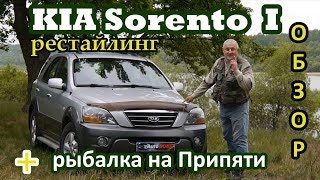 КИА Соренто 1/Kia Sorento I рестайлинг 