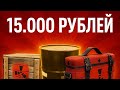 ВЫБИЛ BIG GRIN? ОТКРЫТИЕ КЕЙСОВ В RUST