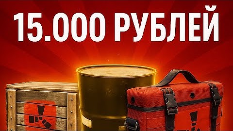 ВЫБИЛ BIG GRIN? ОТКРЫТИЕ КЕЙСОВ В RUST