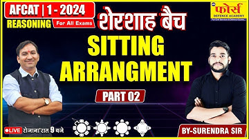 Sitting Arrangement | Part-2 reasoning basic concepts | afcat 1 2024 for all exams | By Surendra Sir