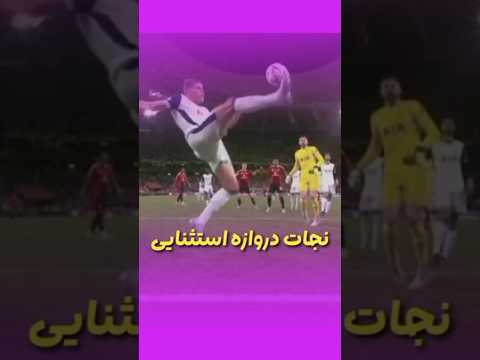 نجات دروازه قرن مدافع تاتنهام تو بازی فینال لیگ اروپا مقابل منچستر یونایتد فوتبال منچستریونایتد