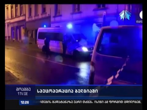 ანტიტერორისტული ოპერაცია ბელგიაში