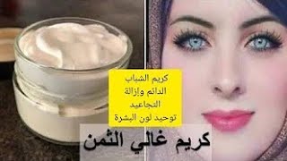 تبيض البشره بسرعه/والله ثم والله بشرة صافيه بياض كاتلج