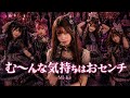 む~んな気持ちはおセンチ Mi-Ke AIカバー METAL