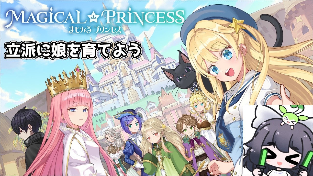 【まじかる☆プリンセス】粉マスター　ずんだもん