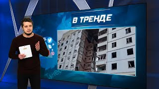 Белгород: почему дом рухнул? МЕСТЬ Шаману Габышеву: УБИЛИ друга! РОДНЮ ПУТИНА в министры! | В ТРЕНДЕ