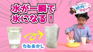【マジック】小学校で盛り上がる!お楽しみ会にもピッタリな手品のアイデア集