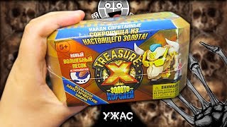 картинка: УЖАСНЫЙ! Treasure X Золото Королей от Moose