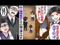 高卒の母に高学歴の息子が「低学歴の無職は親じゃない！」母「分かった！覚悟しなさい…」→衝撃の事実を伝え出て行った結果、とんでもない展開に…【スカッとする話】