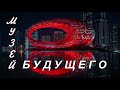 НОВИНКА ДУБАЯ ► Музей будущего