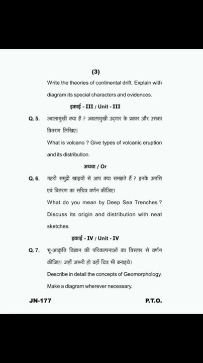 B sc(part 1) Geology 1st paper quot sant gahira guru University sarguja (Cg) chirimiri 2021 quot (new