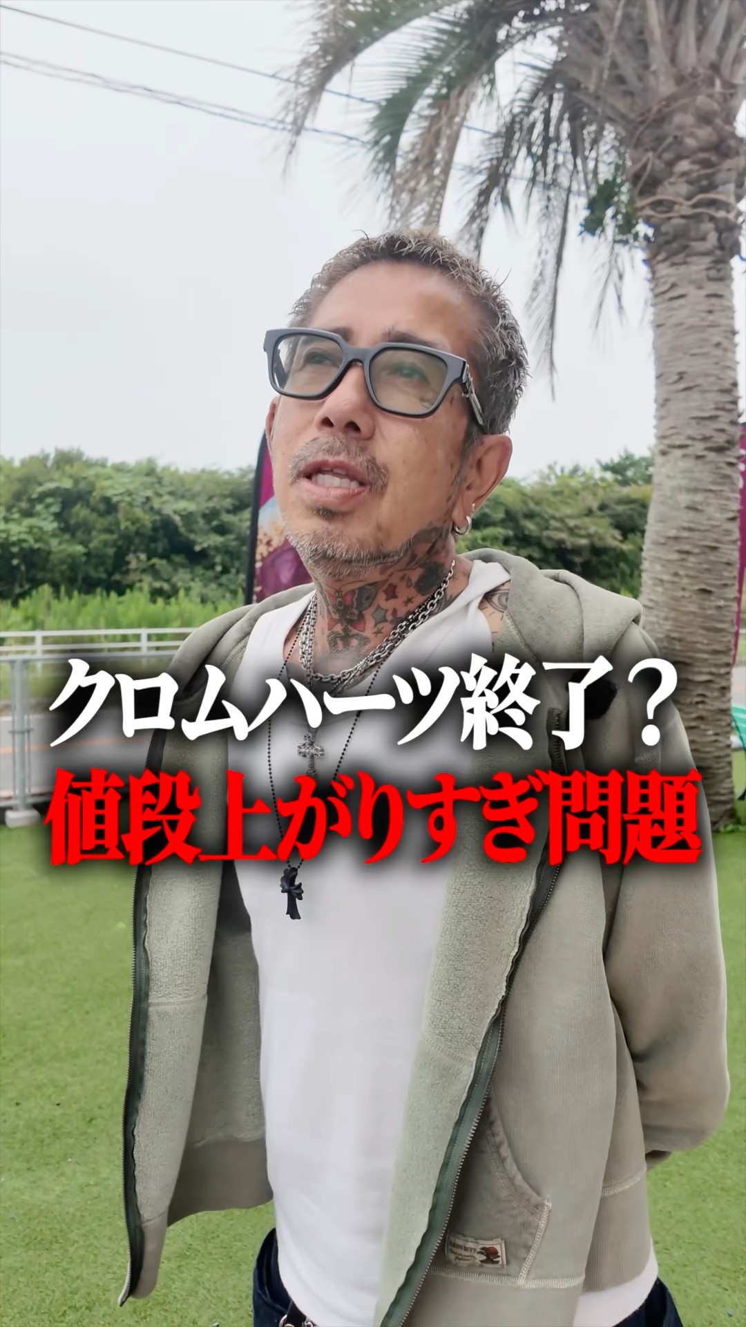 クロム様　ありがとうございます！ What's Next for Chrome Hearts?! - YouTube