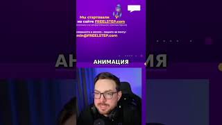Моушн Дизайн: Трекинг, VFX и Реальные Проекты Fiverr! #shorts