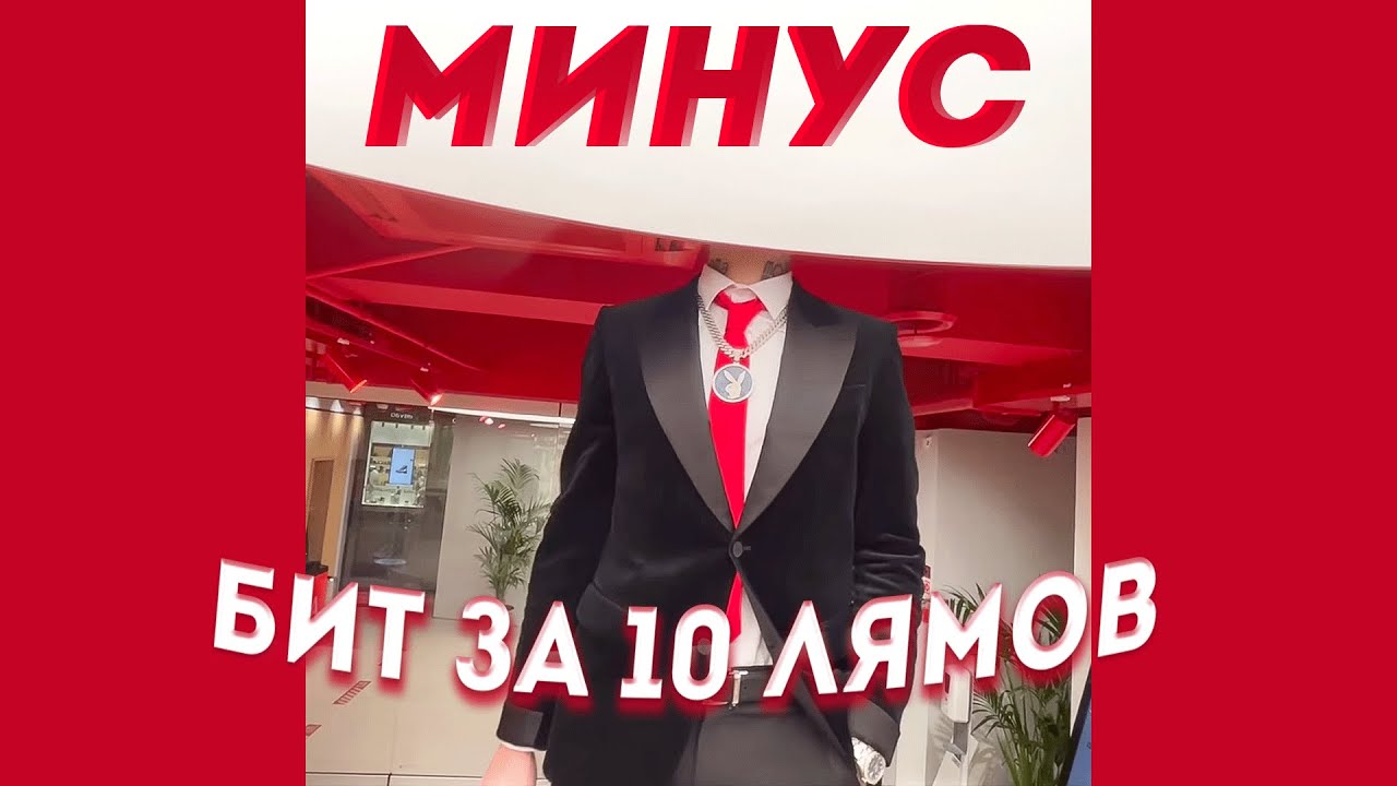 Бмв за 10 лямов