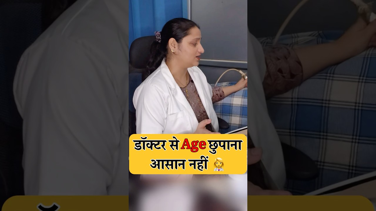 Pregnancy hai ya phir periods ana band ho gaye| Menopause #shotrs #shortsfeed #doctor #patientage