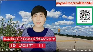 221204-1【黎智英傻眼了!闹来闹去,闹出个内地审理(“送中”成真)】【中国真的放开了吗?】【寒梅视角】