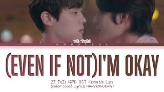 [2Z] TuZi (투지) - 아니라도 괜찮아 ((Even If I'm Not) I'm OK) OST. Kissable Lips Lyrics Han/Rom/Eng