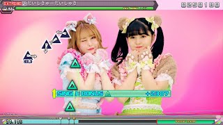 PPD だいしきゅーだいしゅき EXTREME (Autoplay)