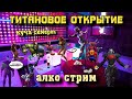18+ ОТКРЫТИЕ КРИСТАЛЛОВ: топ или дно? ЗАКАЗ МУЗЫКИ | Марвел: Битва чемпионов | МБЧ | MCOC