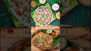 Instant Rava Uttapam Recipe l Suji Uttapam Recipe l ? Mix Uttapam Recipe l viral shorts