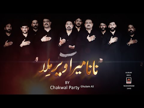 Nana Mera Veer Mila - Chakwal Party (Ghulam Ali) | Vichora Noha - 2021 | Muharram 1443 Nohay