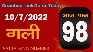 8 Aug SATTA TRICK – Faridabad Ka Single Number screenshot 3