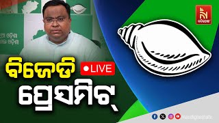 🔴 Live | ବିଜେଡି ପ୍ରେସମିଟ୍ |  BJD Press Meet | Nandighosha TV