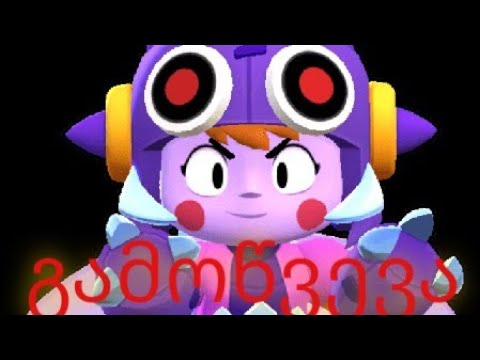 გამოწვევა მიღებულია