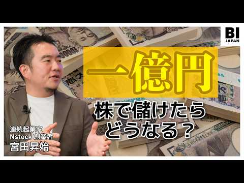 Nstock創業者に聞くセカンダリー取引の落とし穴 - スタートアップのお金の話・後編【今日からシゴデキ】