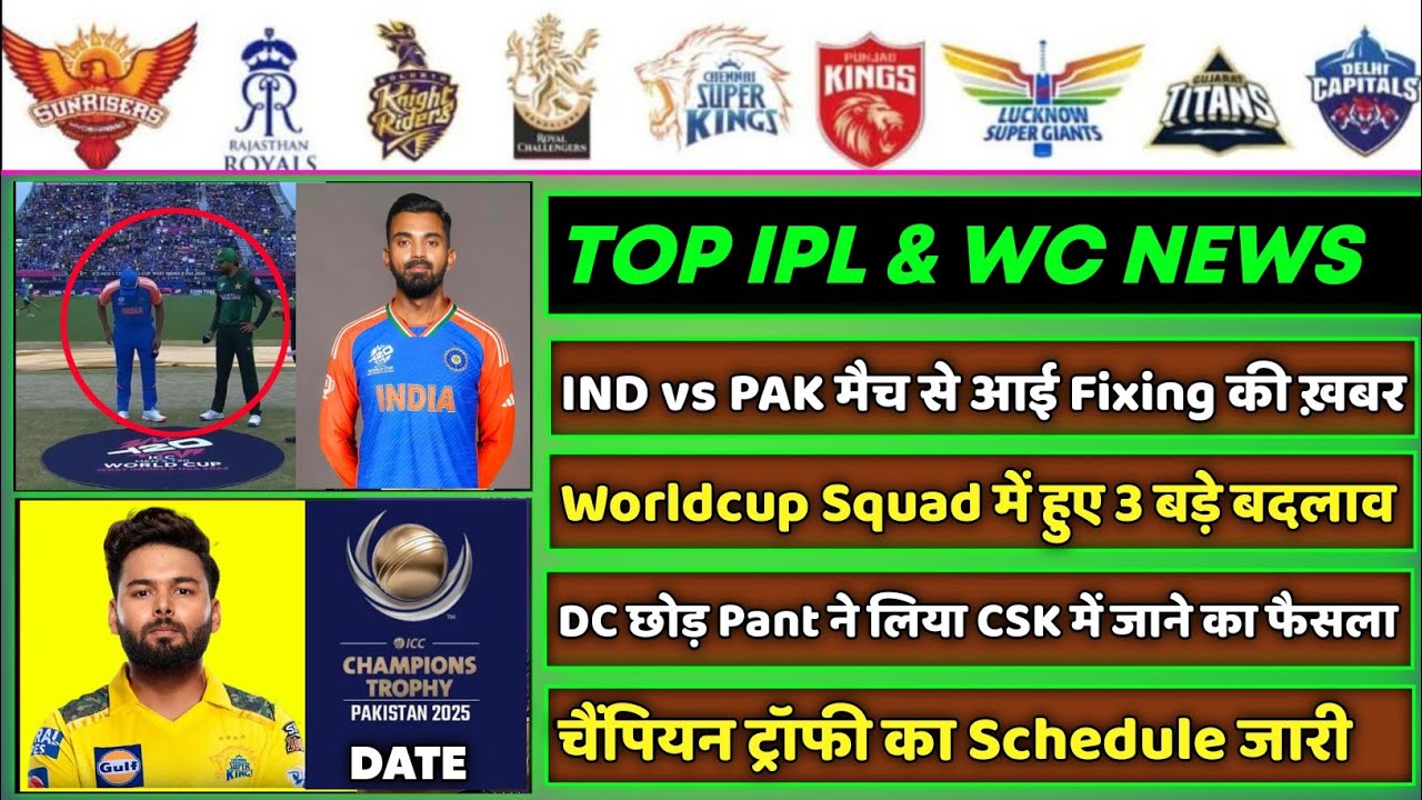 IPL 2024 - 8 Big News for IPL on 10 June (IND vs PAK, J Bumrah, RCB, IPL 2025 Update, CT 2025 News)