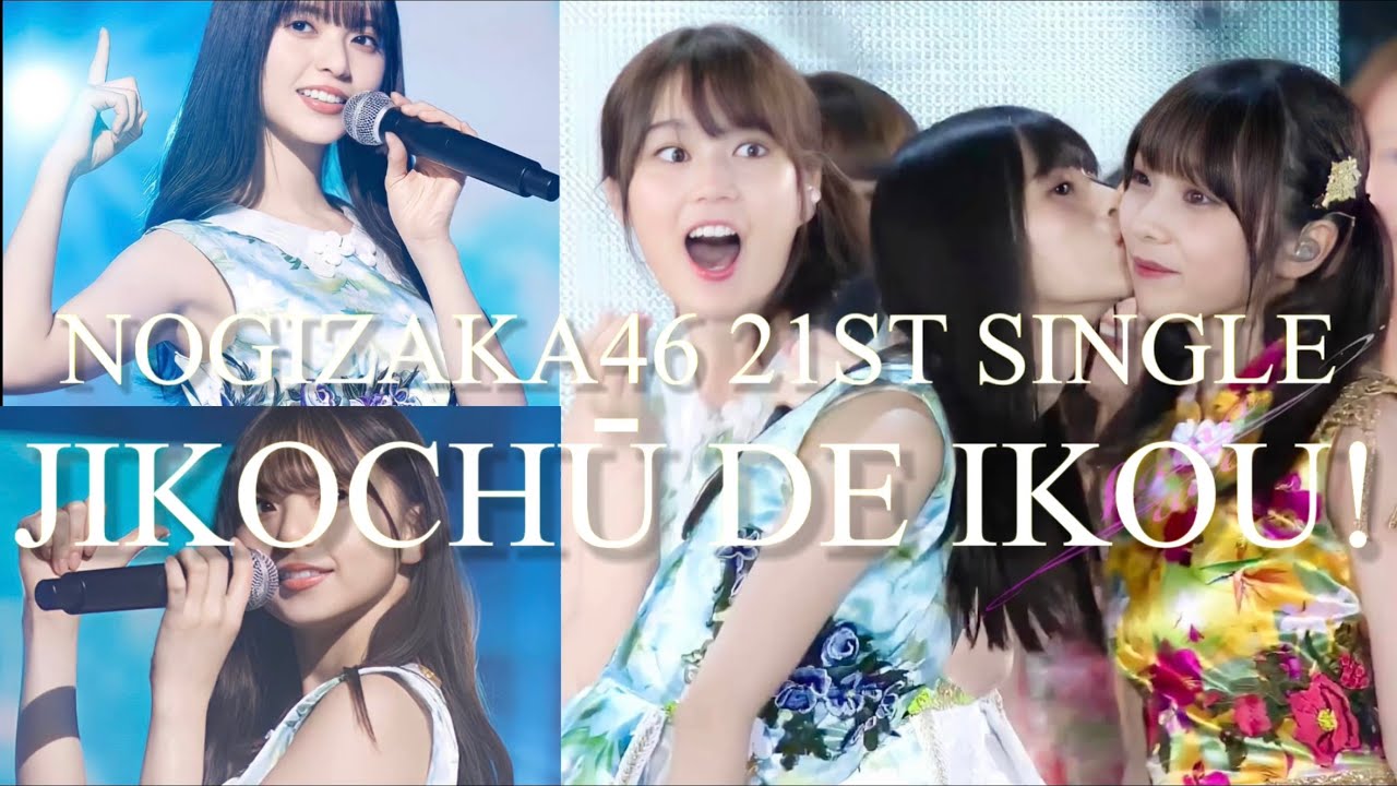 乃木坂46 ジコチューで行こう！ Amazon.co.jp: ジコチューで行こう! (TYPE-C)(DVD付): ミュージック