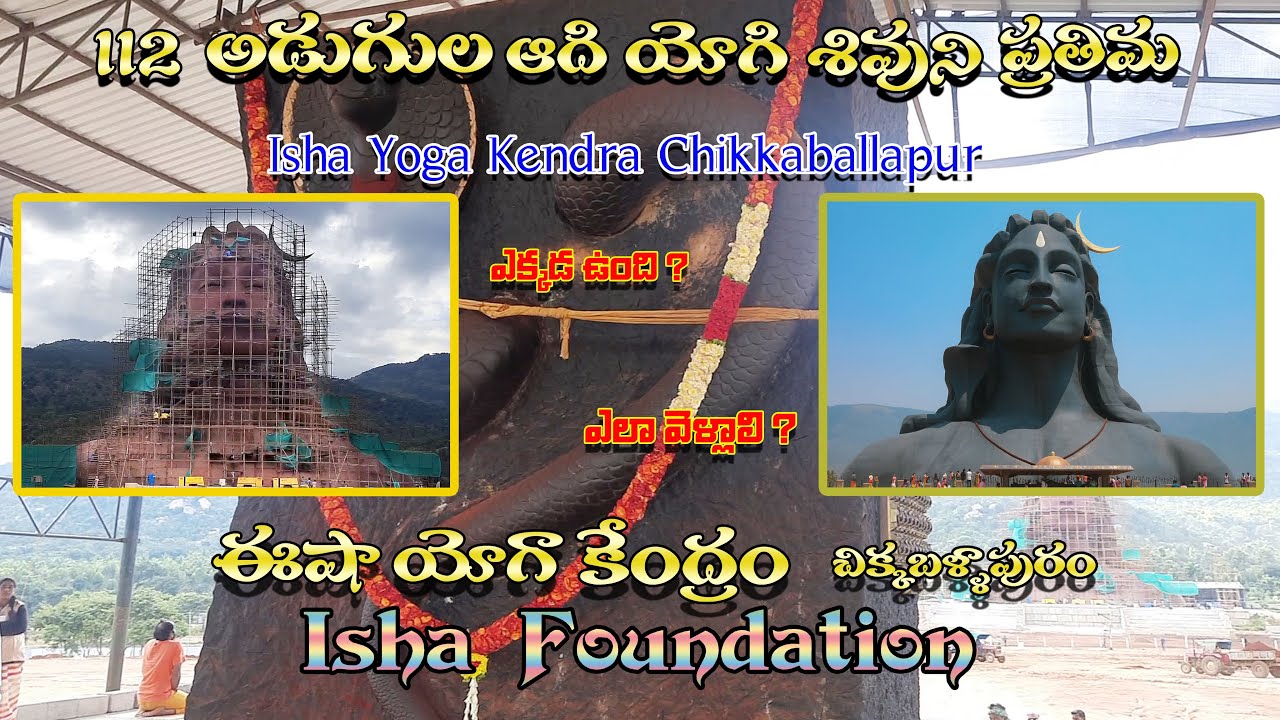 Isha Yoga Center Banglaore Isha Chikkaballapur Adiyogi Darshan Isha isha-yoga-center-banglaore-isha-chikkaballapur-adiyogi-darshan-isha