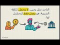 ضريبة القيمة المضافة