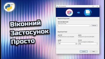 HEIC to JPEG:  Віконний Застосунку на Пайтоні Легко