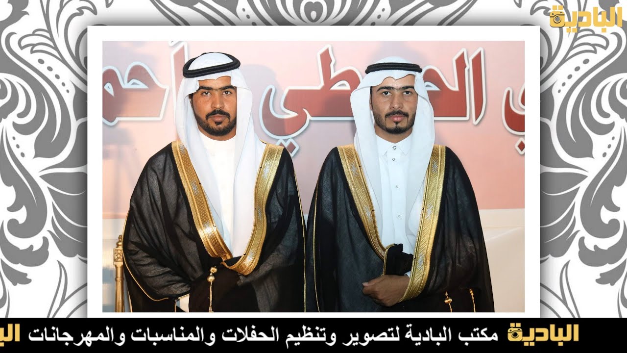 حفل زواج  / ابناء عفنان حمدان الزمهري الحويطي ( عبدالله  & احمد )