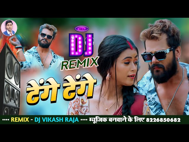 Dj Remix Songs | Bhojpuri Dj Song | New Song Khesari Lal Dj Mix | Tenge Tenge Song Dj class=