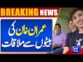 Supreme Court..!! Imran KhanMeet With Sons | Dunya News