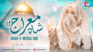 Adeeba Noor Shab e mairaj Naat Shah e Mairaj Woh