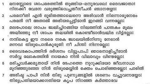 313 Manassode Full Stereo - MarThoma Church MTC songs Malayalam Lyrics, Do Like