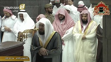 صلاة التراويح رمضان 1439هـ الليلة الاولى الشيخ بندر بليلة من سورة البقرة